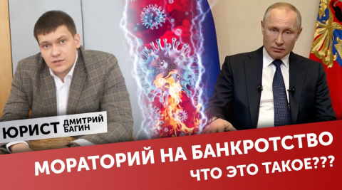 Во время моратория запрещается обращать взыскание на заложенное имущество, в том числе во внесудебном порядке. 