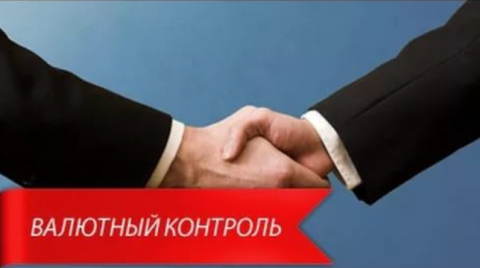 Речь идет об иностранных банковских счетах физлиц – резидентов РФ.