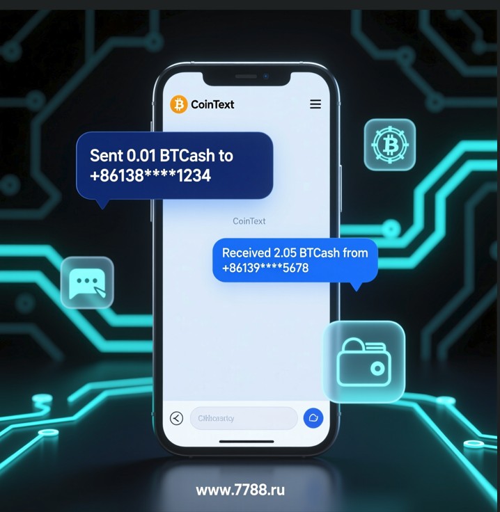 Платформа обмена сообщениями Cointext не хранит средства пользователей, а все SMS-транзакции отправляются через сеть BCH в блокчейне. 