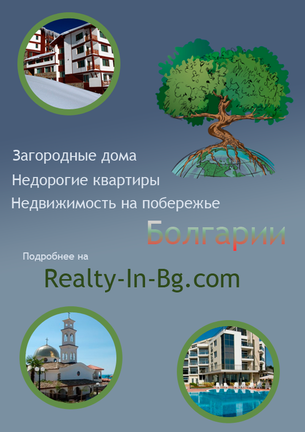 /upload/main/7df/realty_in_bg.png