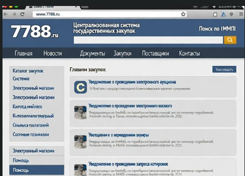 Стандартизация: закупая однотипные товары (например, компьютеры или автомобили) для всех, правительство может обеспечить единые стандарты качества, что упрощает их обслуживание, ремонт и совместимость в будущем.