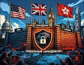Правительства поэтапно выстраивают глобальный барьер контроля над стейблкоинами