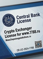 Для криптообменников  будет введена упрощённая лицензия. Подготовка законодательной базы ожидается до 1 июля 2026 года