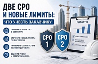 Масштабные поправки в Градостроительный кодекс: правовой анализ для участников рынка