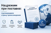 Риск попадания в РНП: почему нельзя подменять товар из реестра при поставке