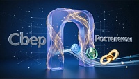 Криптовалютный сервис Web3Gate станет предметом партнерства Сбера и «Ростелекома».