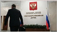  Госдума приняла в третьем чтении  нормы об использовании ЦФА для международных расчетов