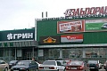 Москва, Зеленоград, микр-н 15, проезд 648, корп. 1550.ТЦ.Цена :4000 $/м2 (продажа)