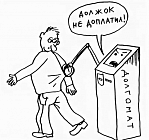 Банки в РФ стали одними из самых активных пользователей базы данных приставов о должниках