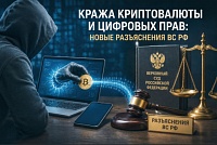 Что теперь можно «украсть» по статьям о хищении?