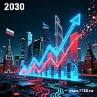 Президент поставил цель: к 2030 году довести капитализацию фондового рынка до 66% ВВП.
