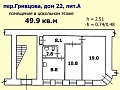 Санкт-Петербург,  переулок Гривцова, 22,ПСН,Цена : 4000 $ /м2(продажа)