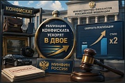 Реализацию конфиската ускорят вдвое: Минфин подготовил новые правила торгов