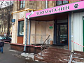 Москва,1-ый Новоподмосковный, д. 2/1, Арендный бизнес, Цена : 29.500.000 руб.(продажа)