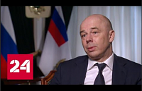Антон Силуанов: «запрет криптовалют аналогичен запрету Интернета» 