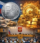 В России задумались о запуске стейблкоина с привязкой к национальным активам